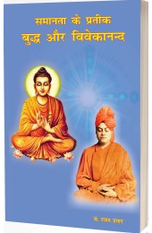 Samanta Ke Prateek Buddh & Vivekananda